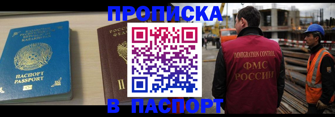где прописаться в Кировграде