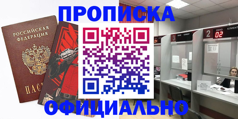 временная регистрация для школы в Кировграде