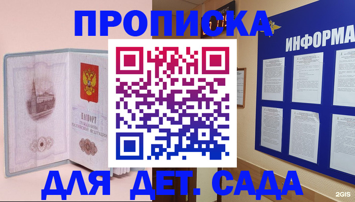 временная регистрация адрес в Кировграде