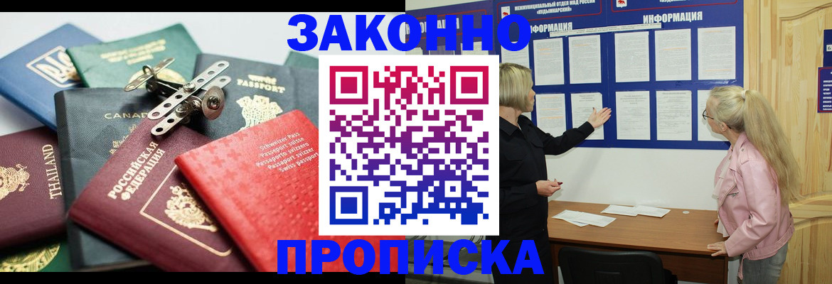 где прописаться в Кировграде